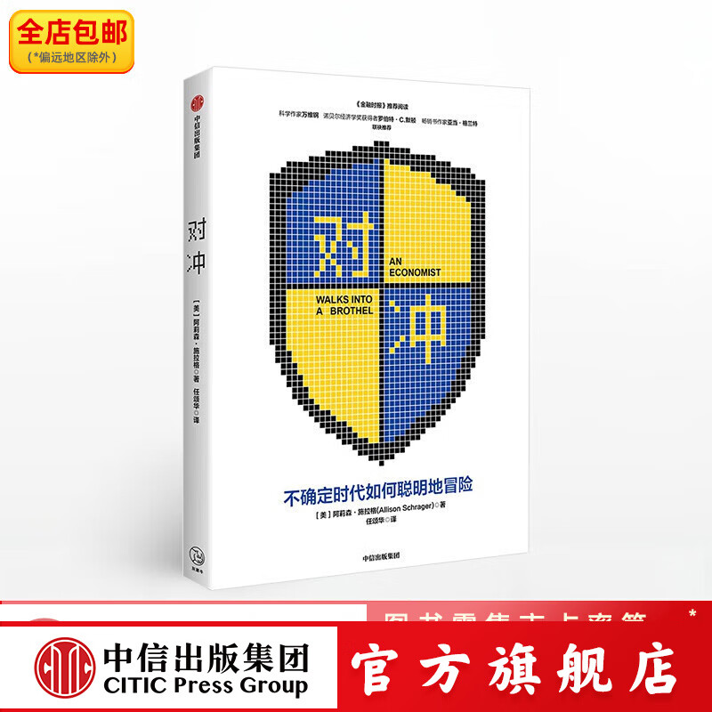 施拉格(施拉格世乒赛冠军)